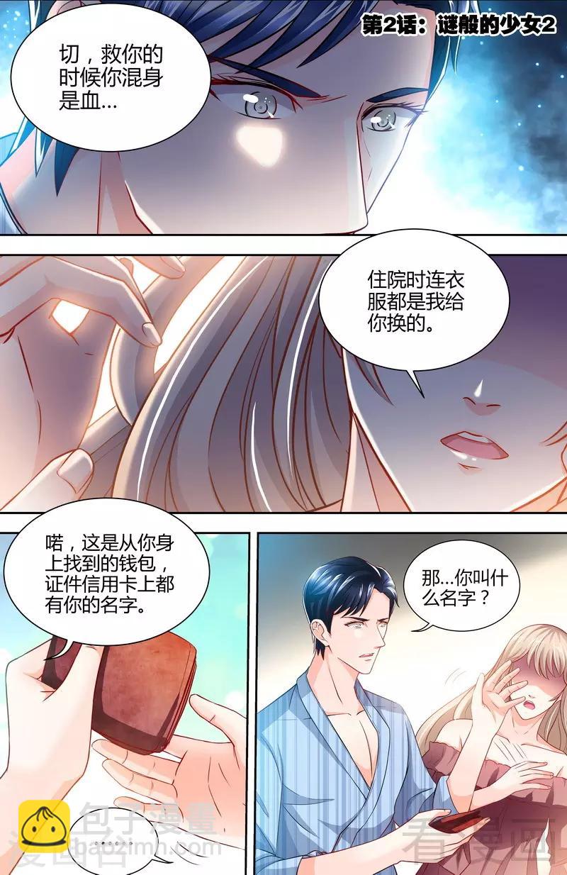 第1-2话 谜般的少女10