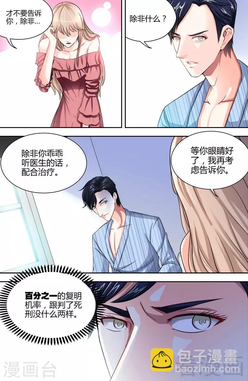 第1-2话 谜般的少女11
