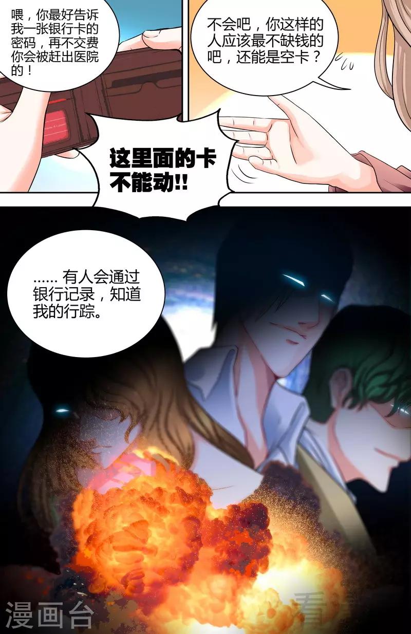 第1-2话 谜般的少女12