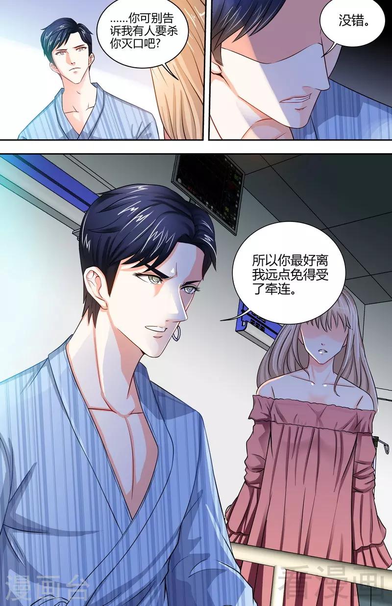 第1-2话 谜般的少女13