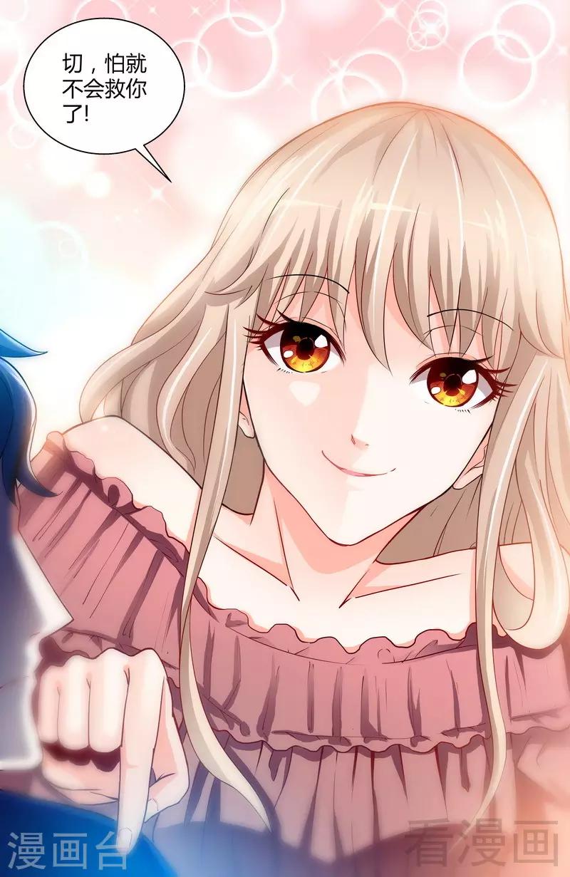 第1-2话 谜般的少女15