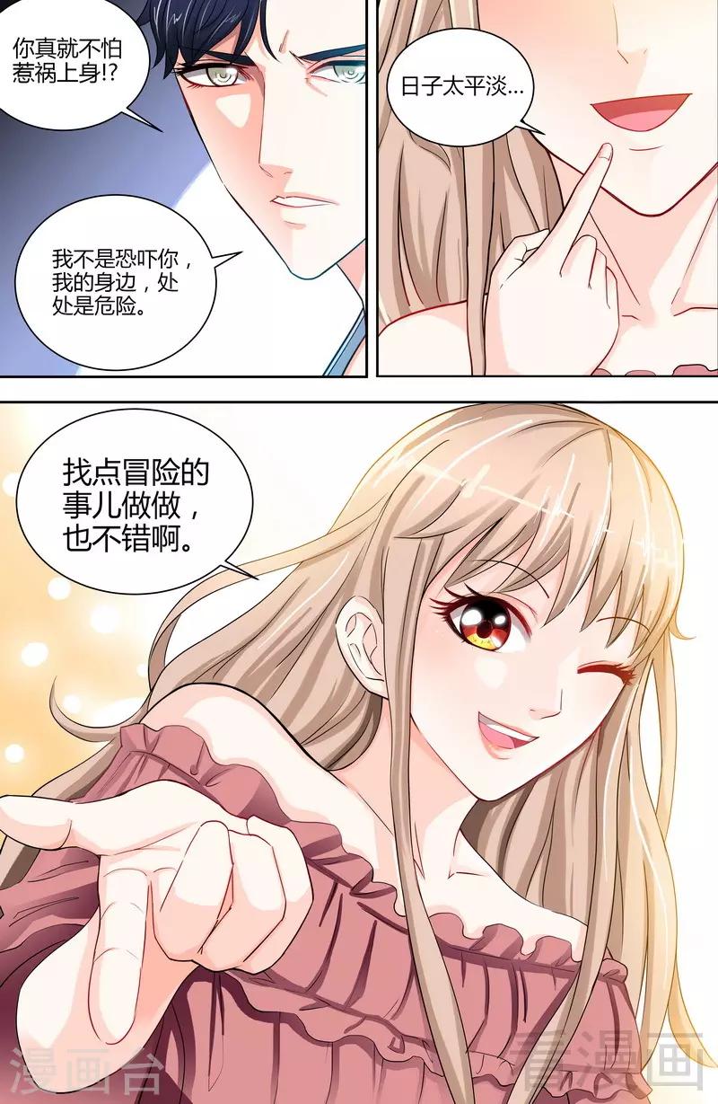第1-2话 谜般的少女17
