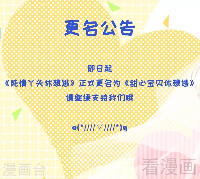 第1-2话 谜般的少女18