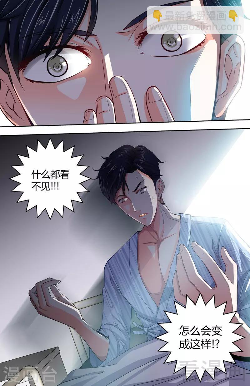 第1-2话 谜般的少女2