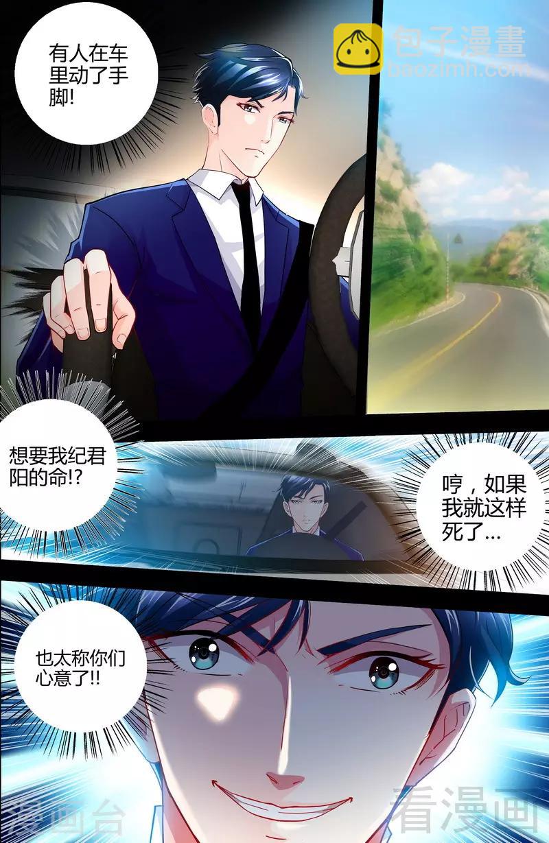 第1-2话 谜般的少女4