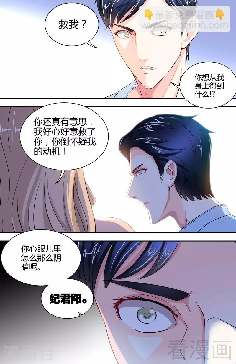 第1-2话 谜般的少女8