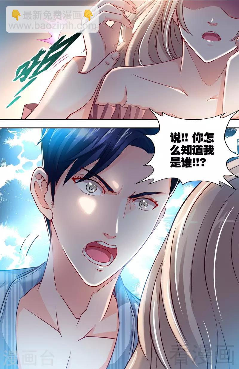 第1-2话 谜般的少女9