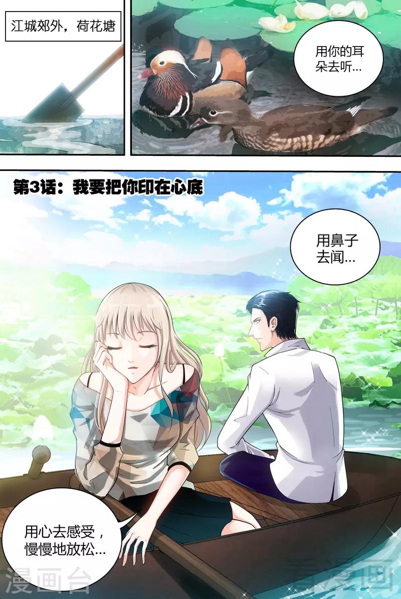 第3-4话 我要把你印在心底0