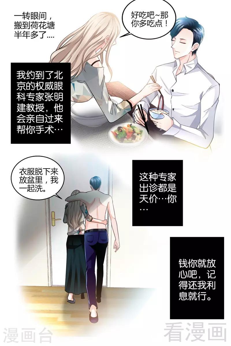 第3-4话 我要把你印在心底1