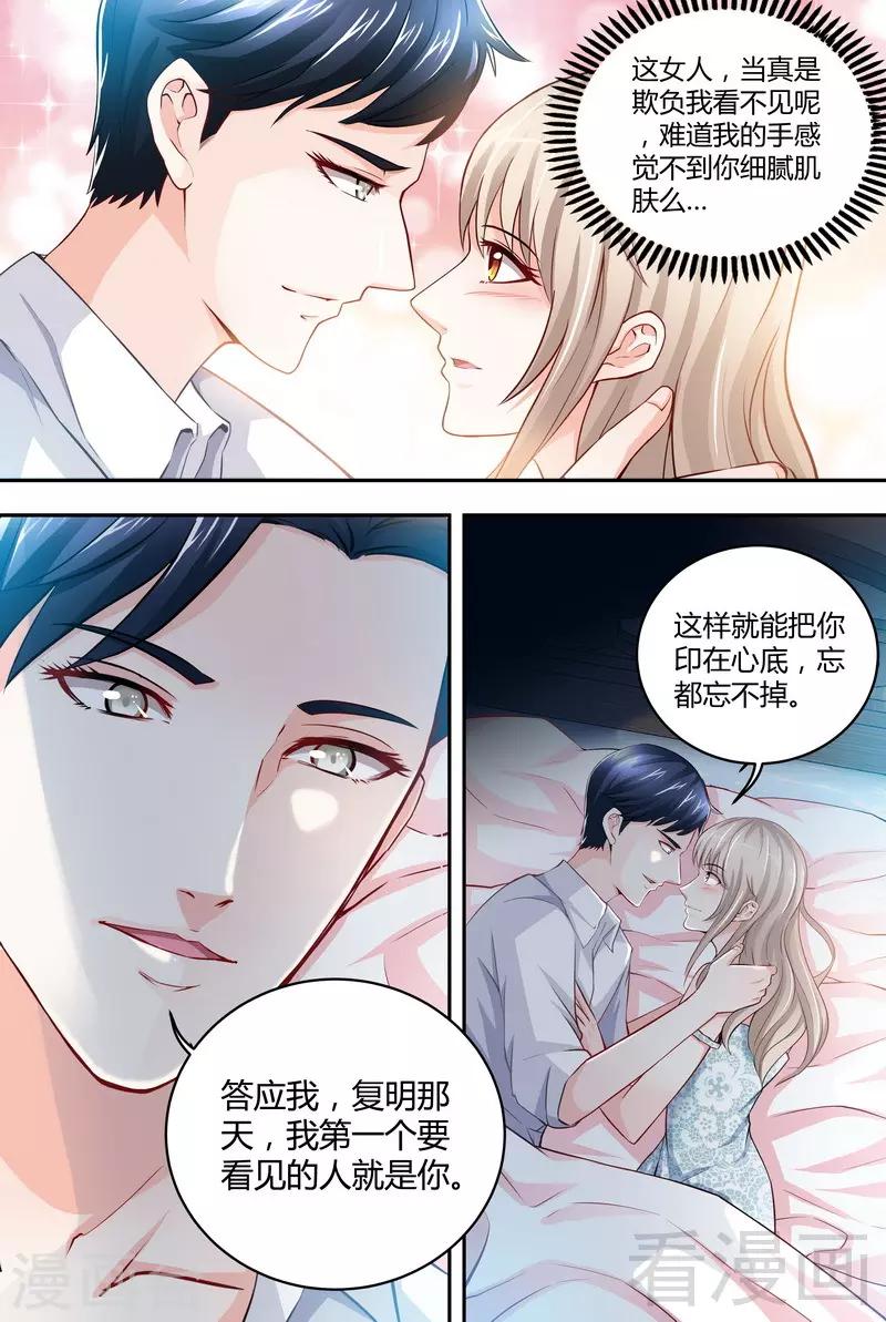 第3-4话 我要把你印在心底10