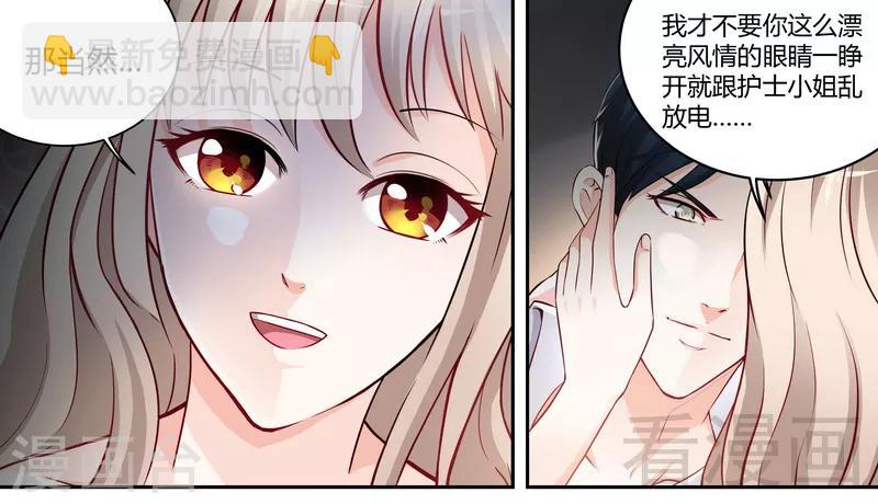 第3-4话 我要把你印在心底11