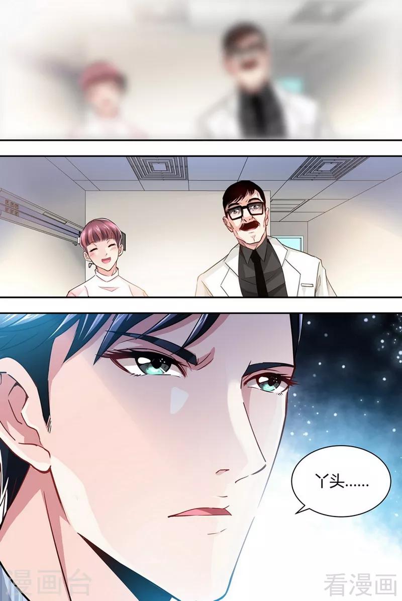 第3-4话 我要把你印在心底15