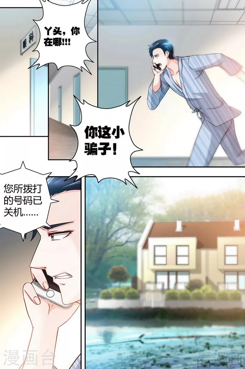 第3-4话 我要把你印在心底16