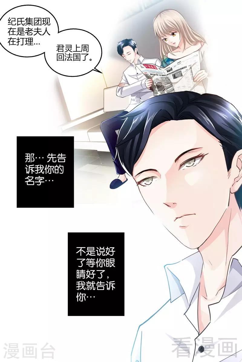 第3-4话 我要把你印在心底2