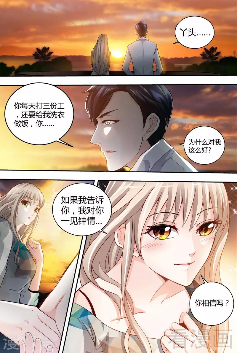 第3-4话 我要把你印在心底3