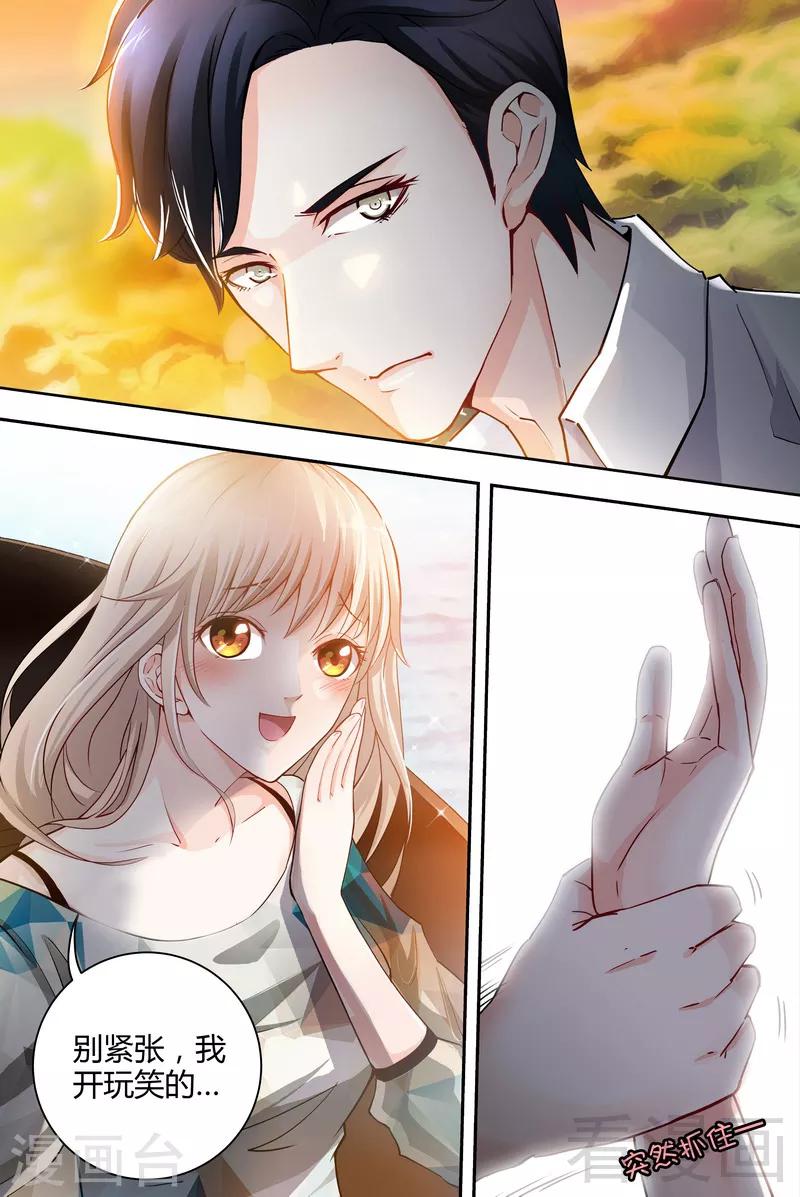 第3-4话 我要把你印在心底4