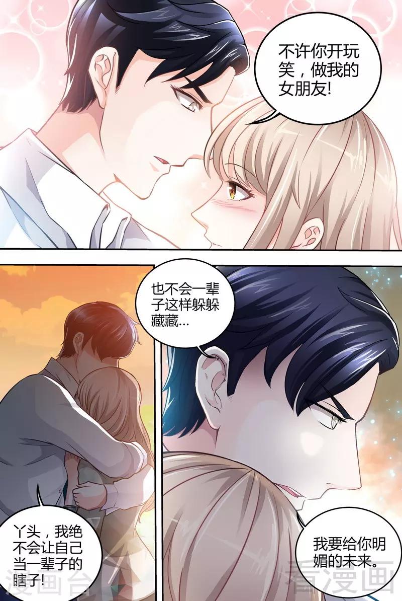 第3-4话 我要把你印在心底6