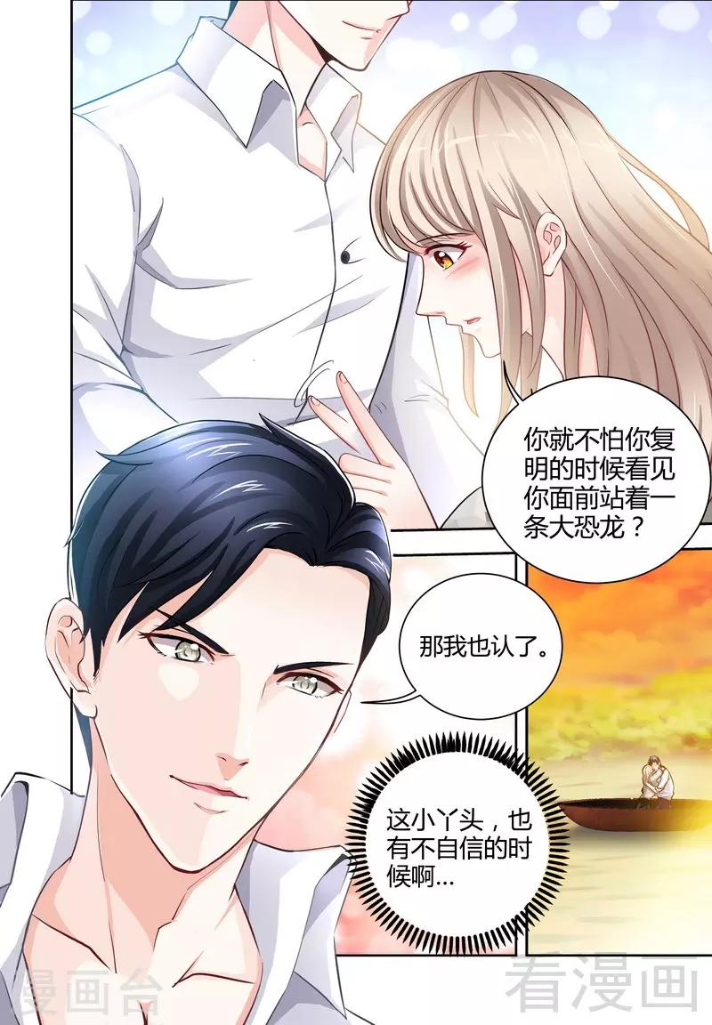 第3-4话 我要把你印在心底7