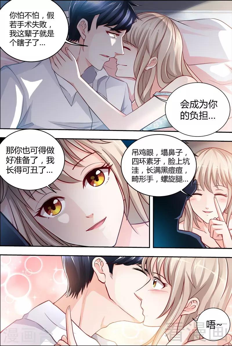 第3-4话 我要把你印在心底9