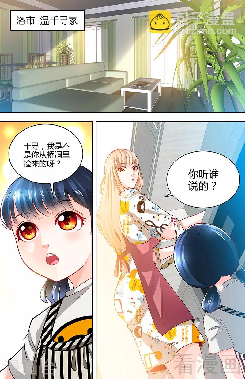 第5话 旧人不识面4