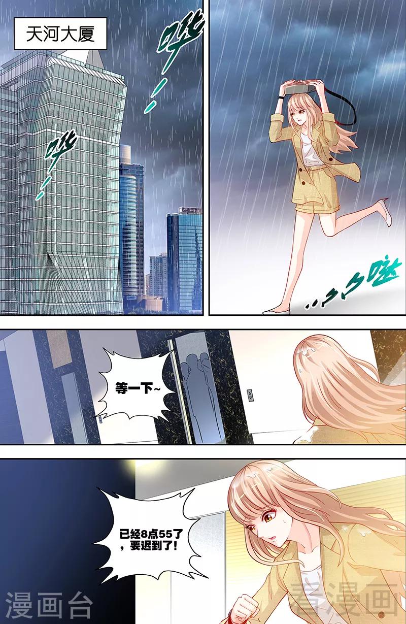 第5话 旧人不识面8
