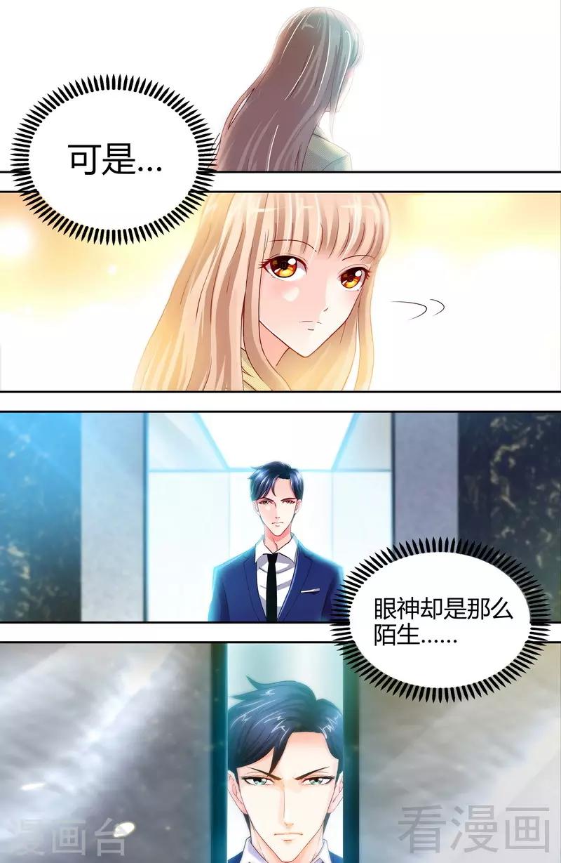 第6话 办公室里的狐狸精3