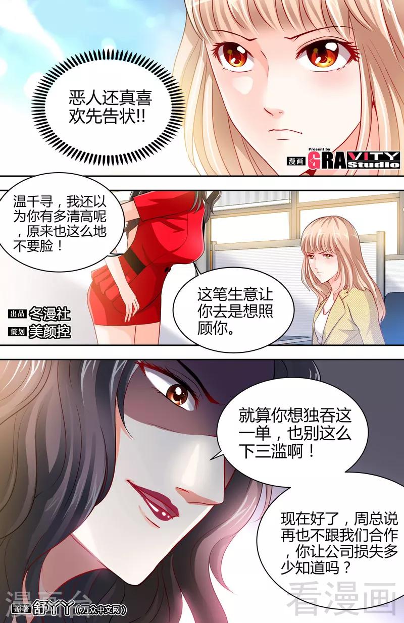 第7话 逞强的代价0