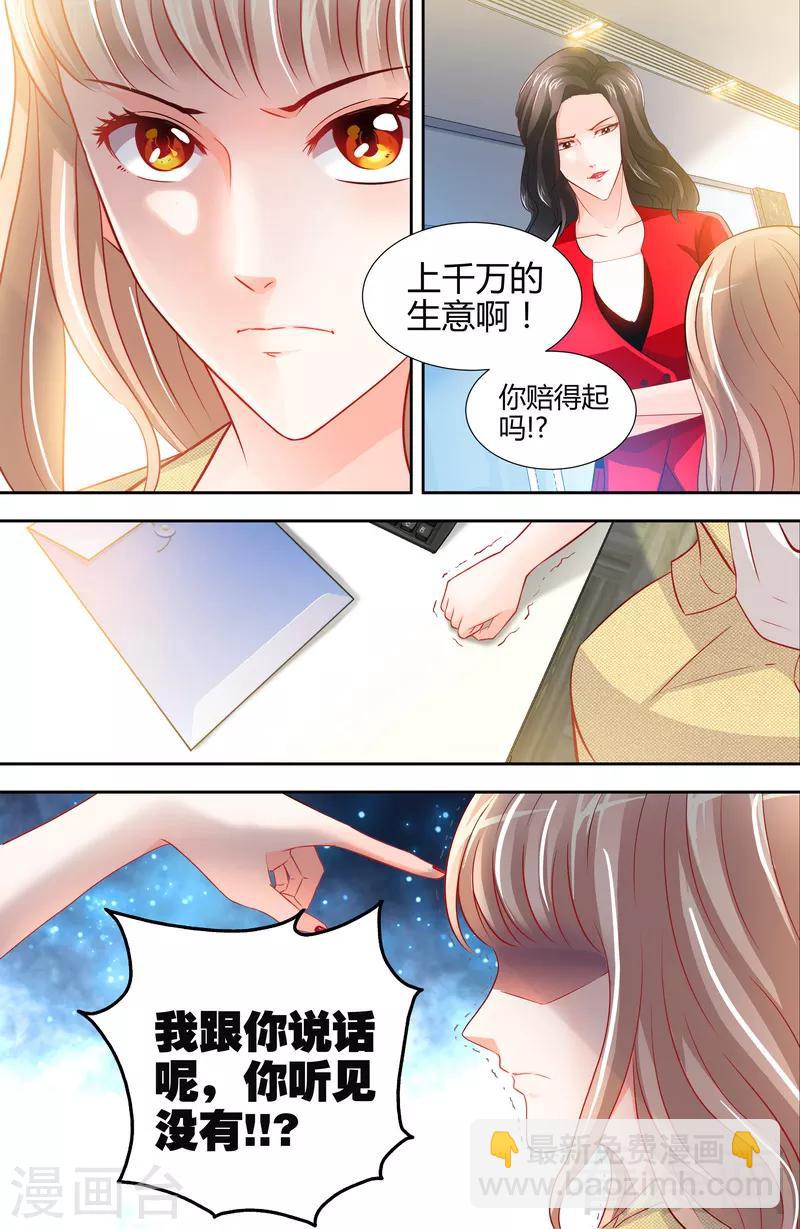第7话 逞强的代价1