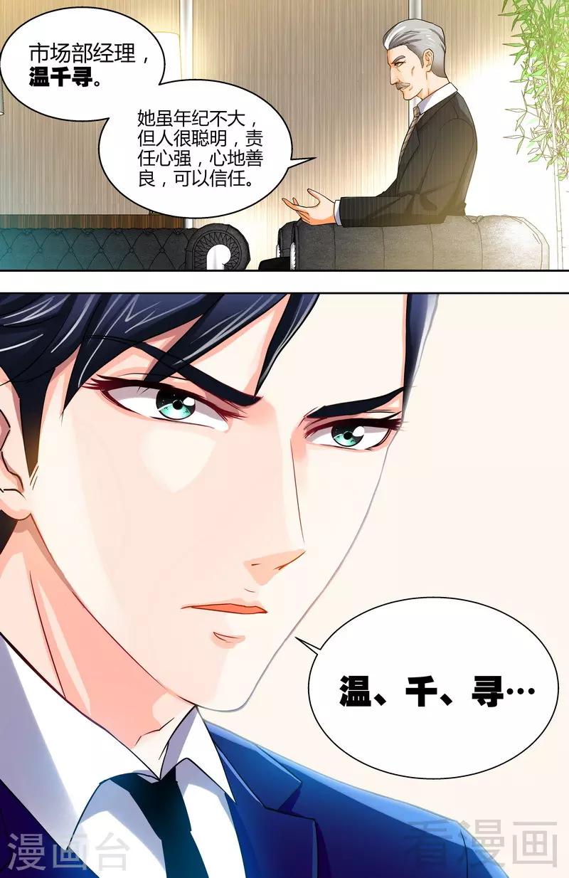 第7话 逞强的代价10