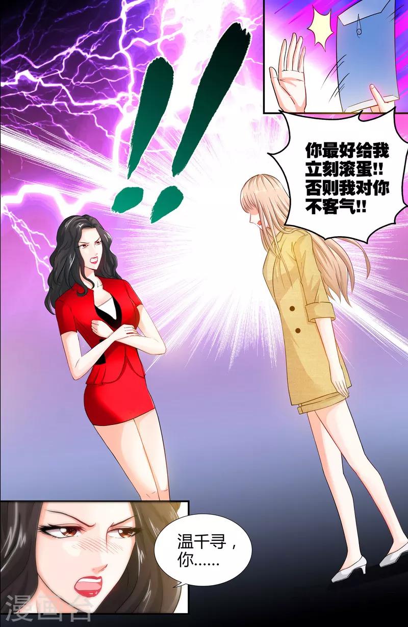 第7话 逞强的代价2