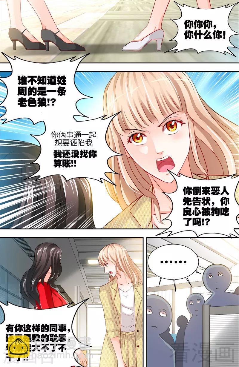 第7话 逞强的代价3