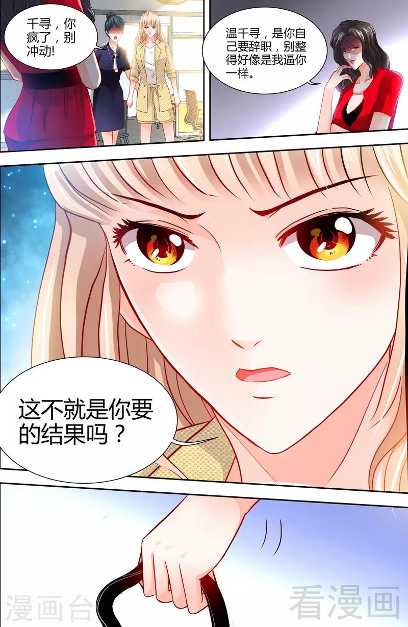 第7话 逞强的代价4