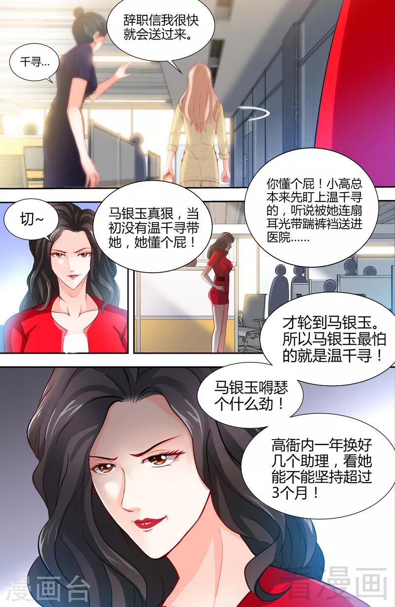 第7话 逞强的代价5