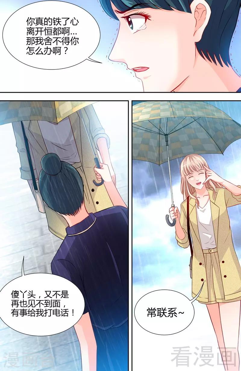 第7话 逞强的代价7
