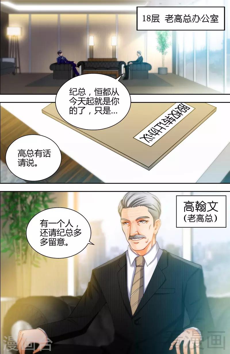 第7话 逞强的代价8