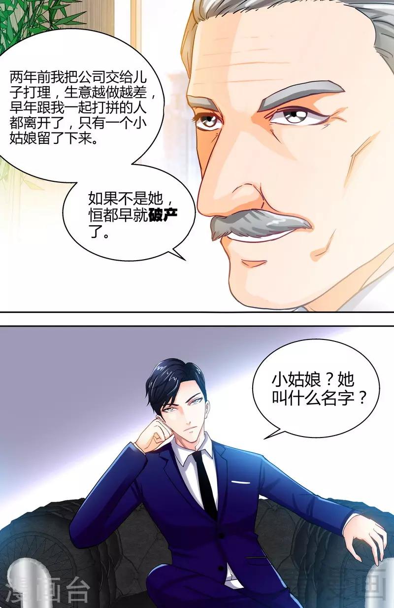 第7话 逞强的代价9