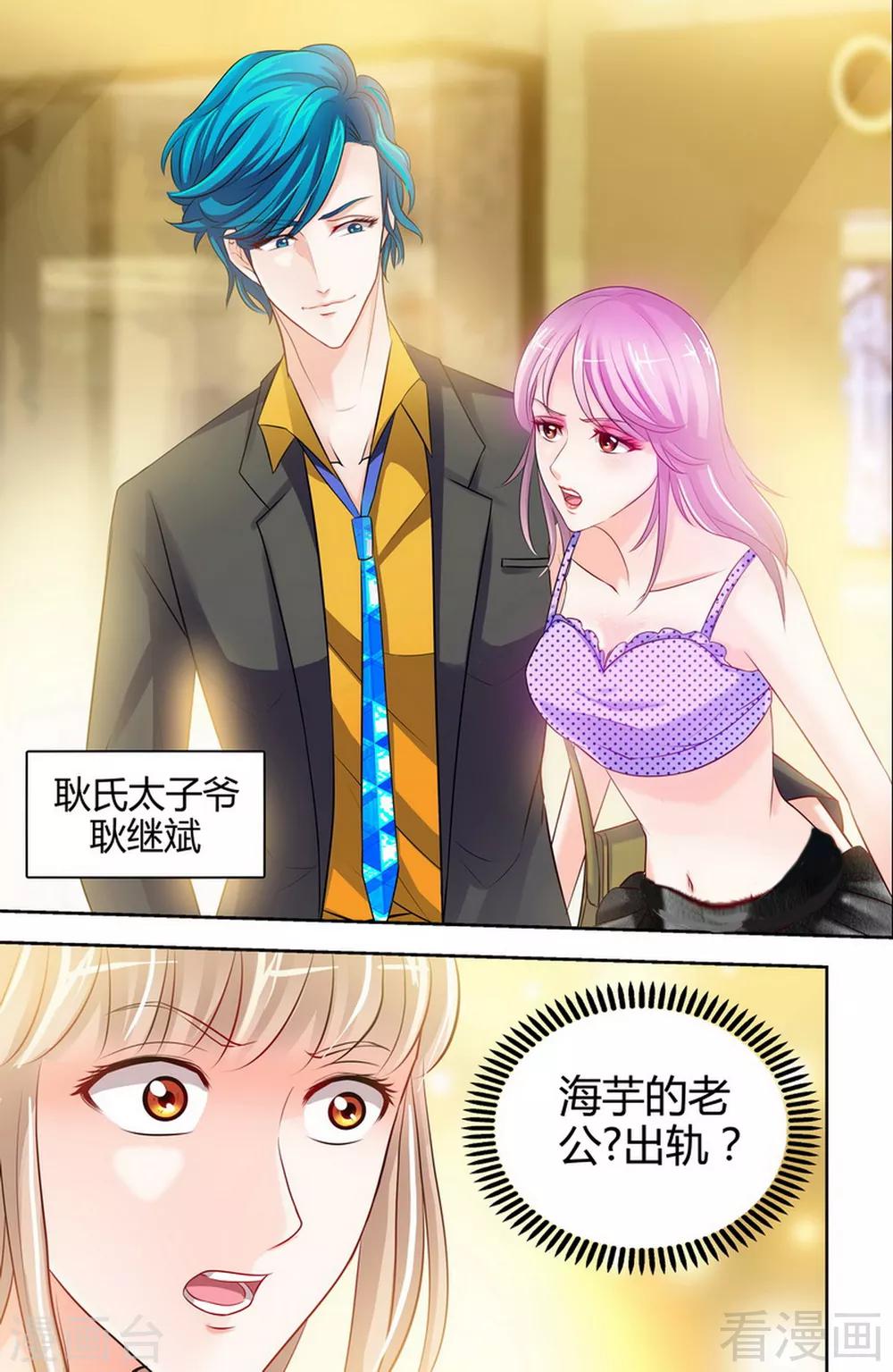 第8话 鸡肋般的婚姻3