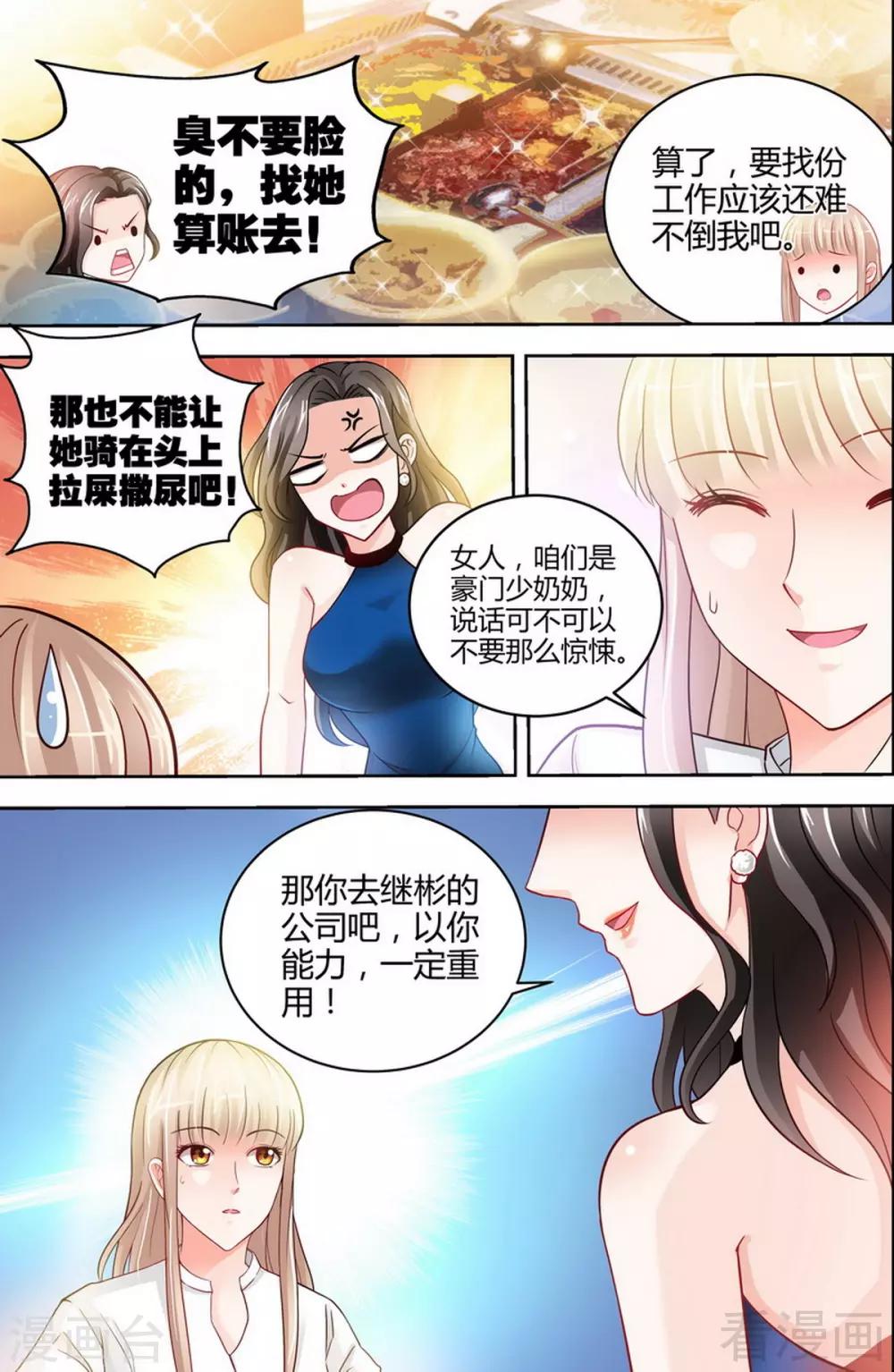 第8话 鸡肋般的婚姻5