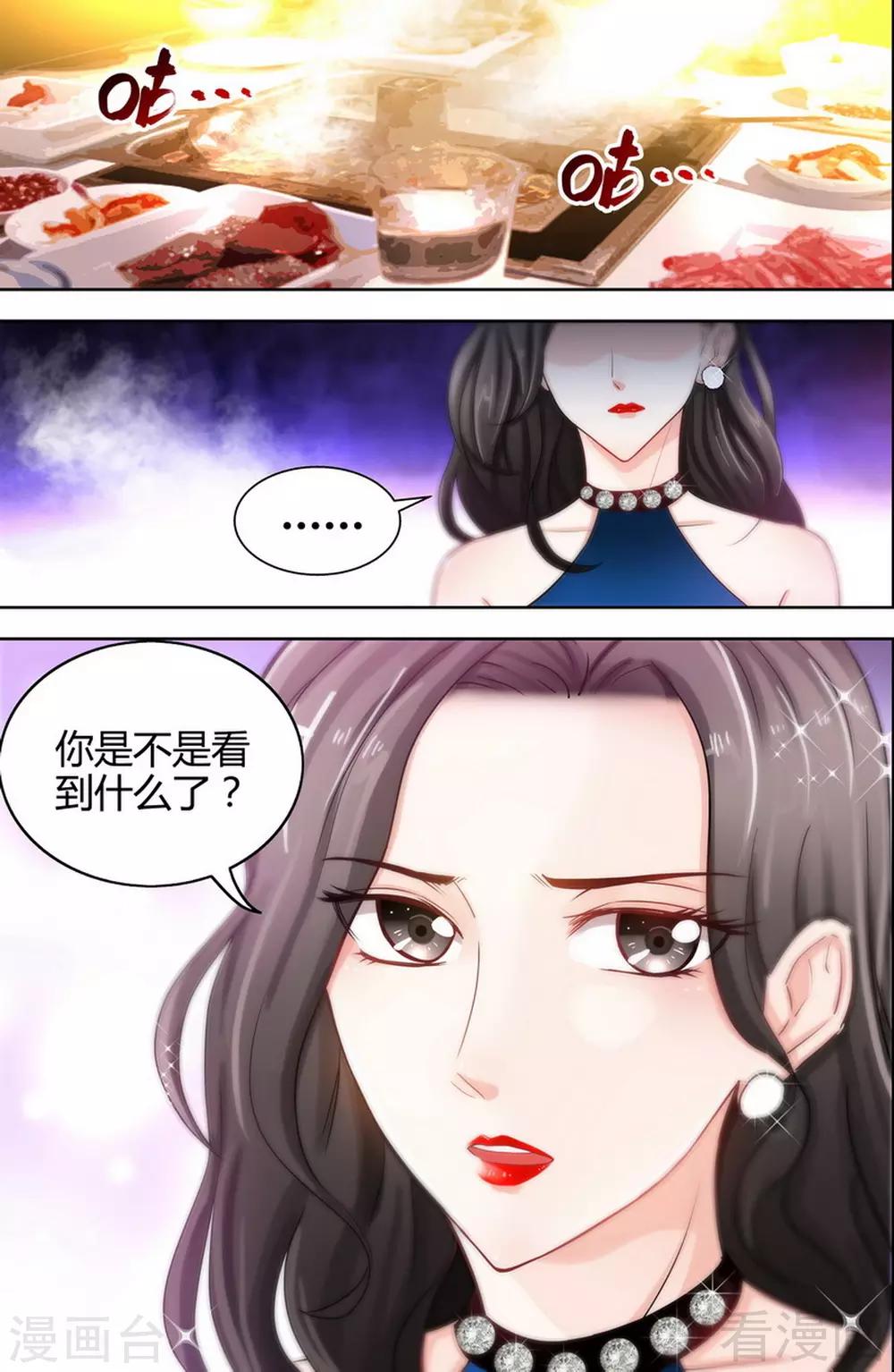 第8话 鸡肋般的婚姻7