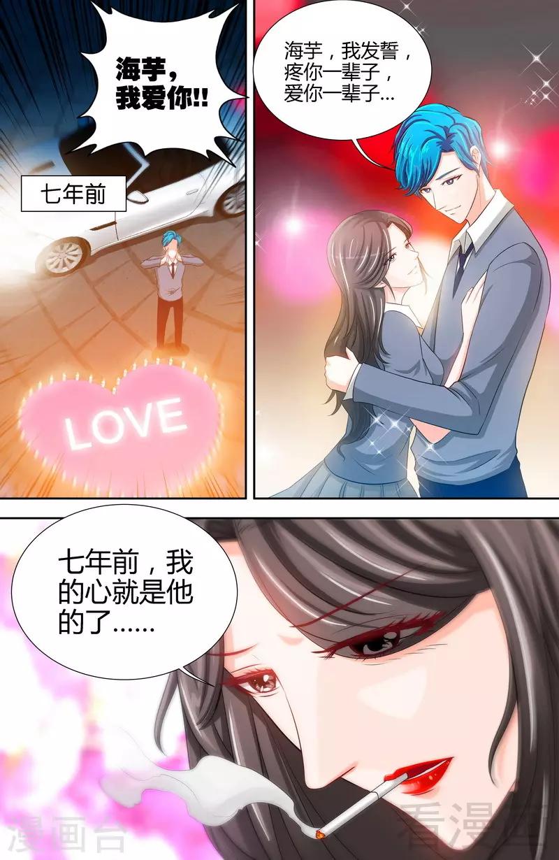 第9话 这到底是不是爱1