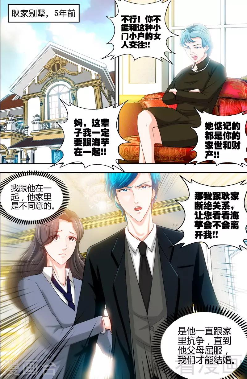 第9话 这到底是不是爱2