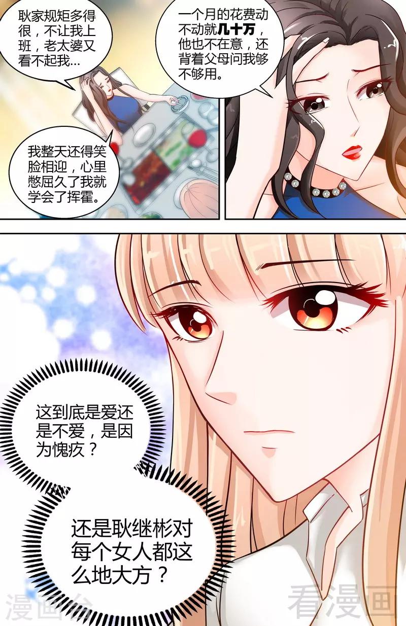 第9话 这到底是不是爱3