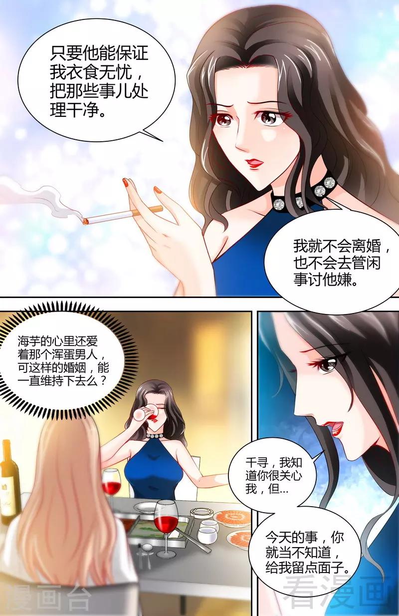 第9话 这到底是不是爱4