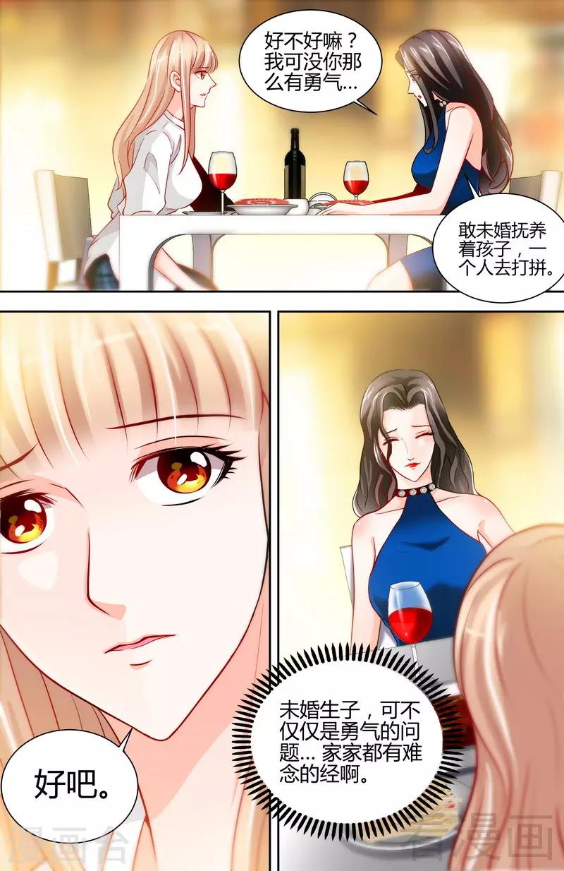 第9话 这到底是不是爱5