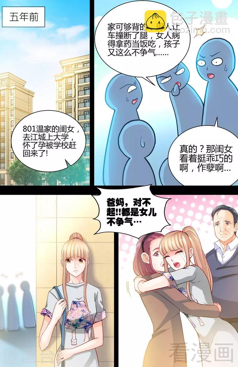 第9话 这到底是不是爱6