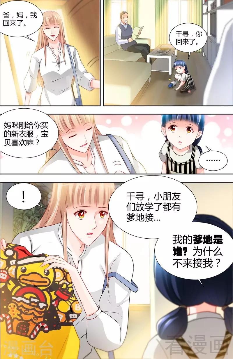 第10话 安安的父亲0