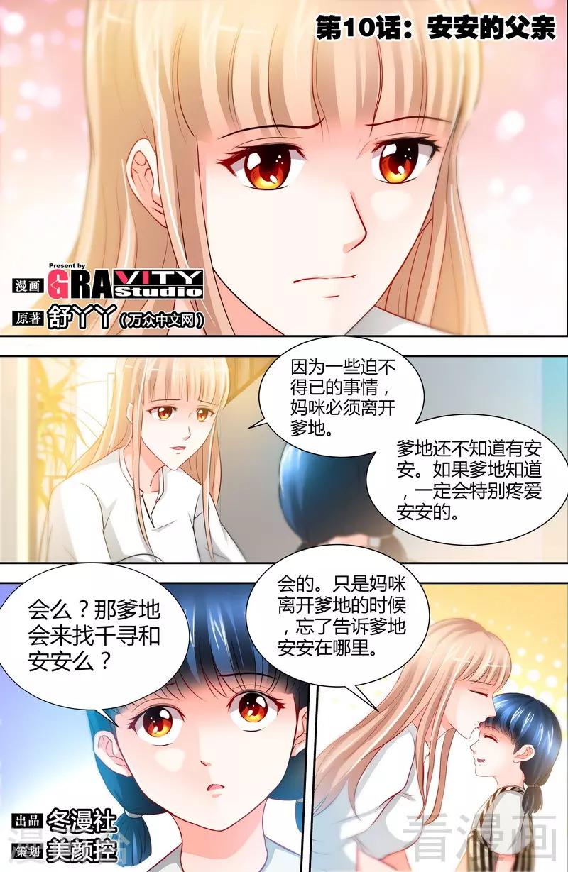 第10话 安安的父亲1