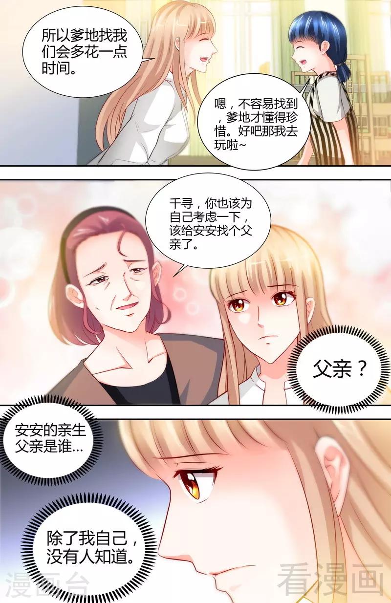 第10话 安安的父亲2