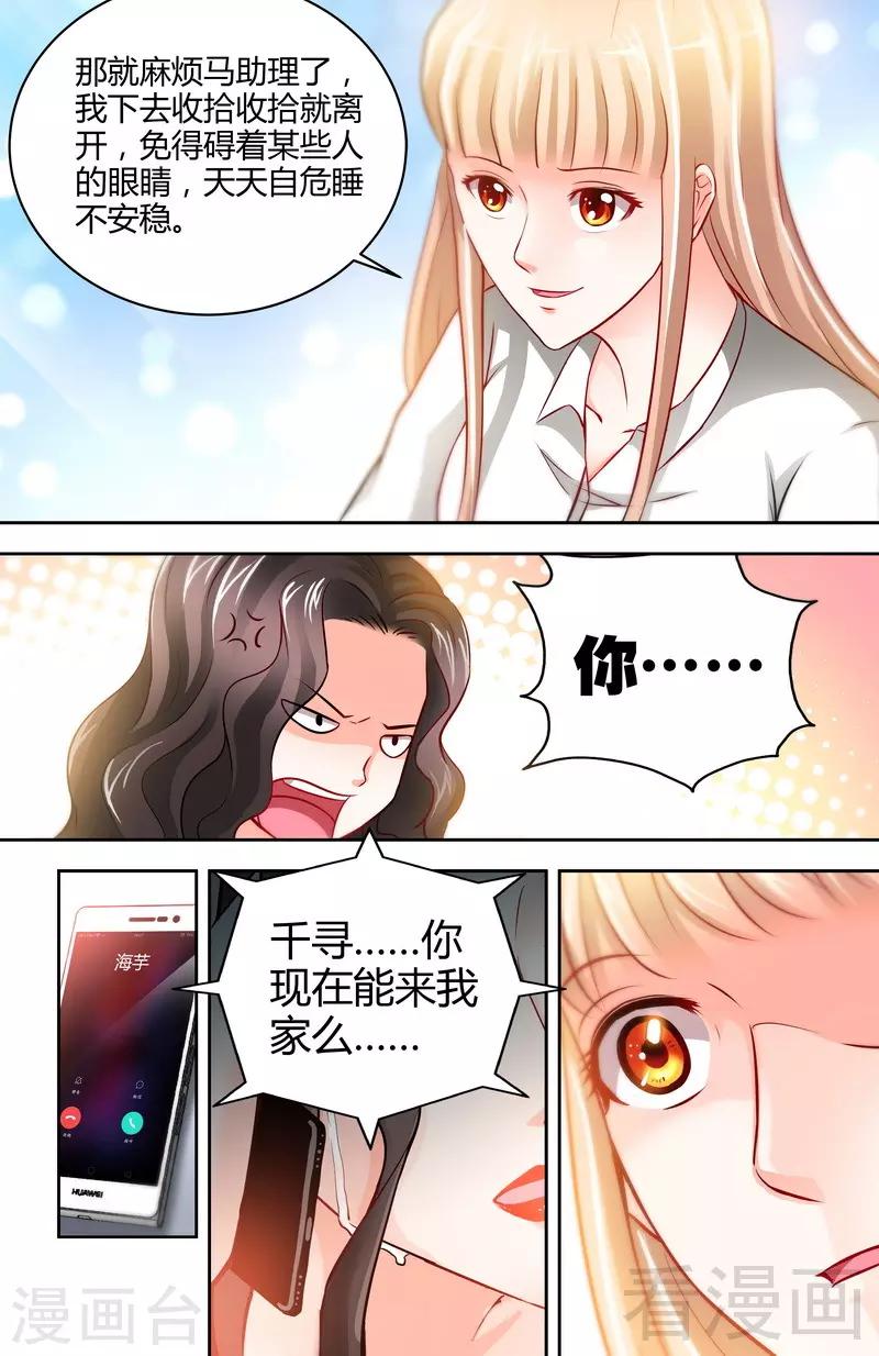第10话 安安的父亲5