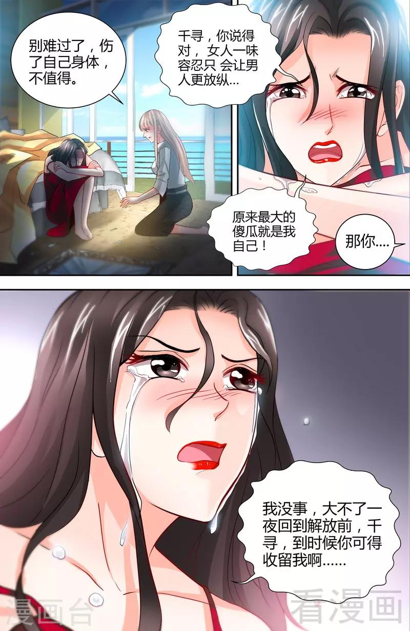 第10话 安安的父亲7